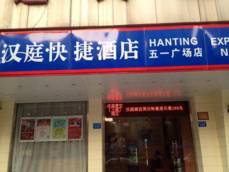 Hanting Hotel Fuzhou Wuyi Square Extérieur photo